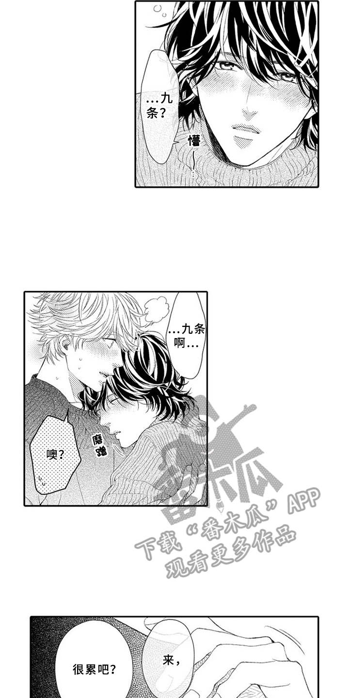 可爱的小猫漫画,第15章：掉以轻心2图