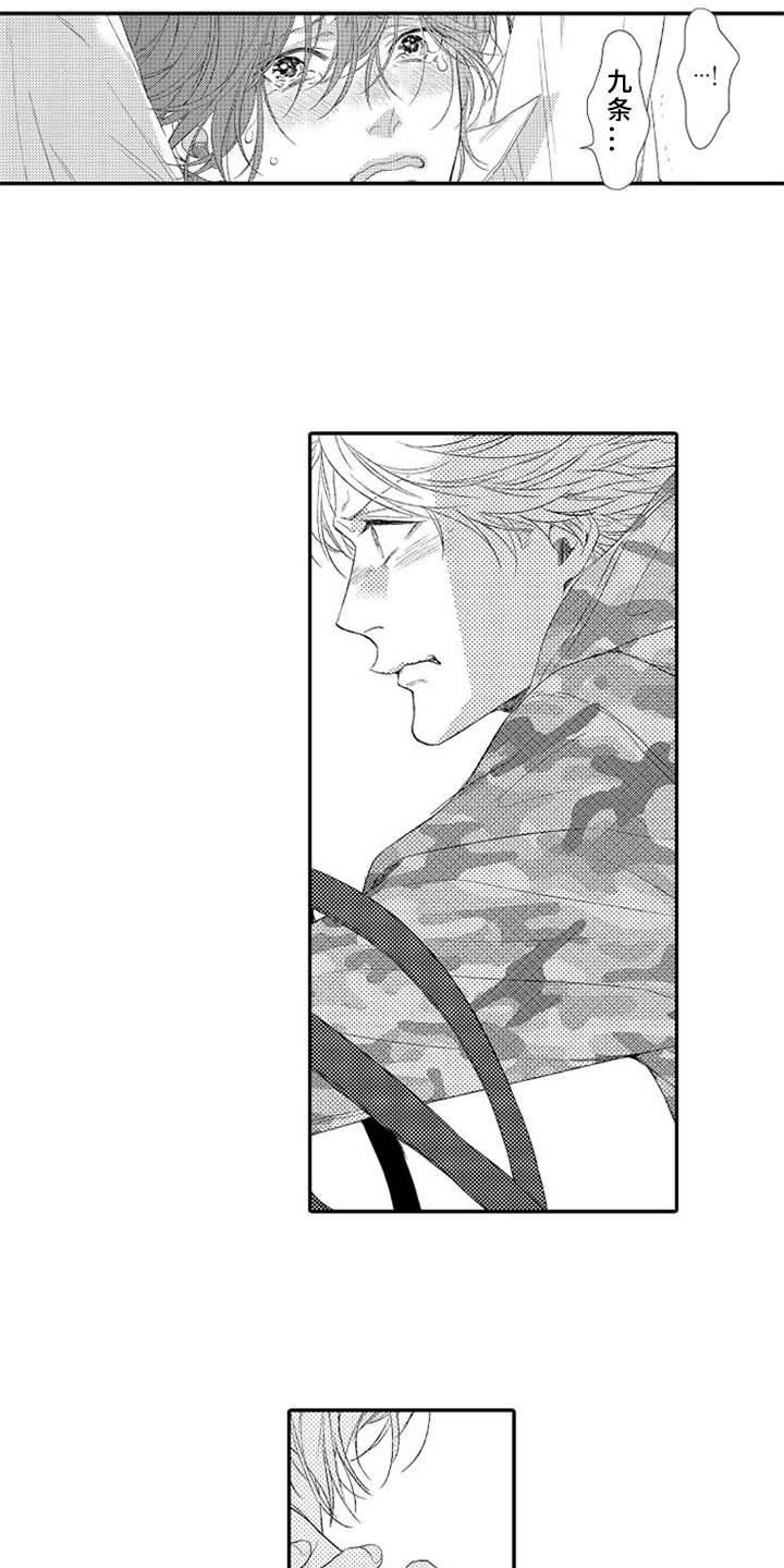 可爱的qid漫画,第26章：赶到2图