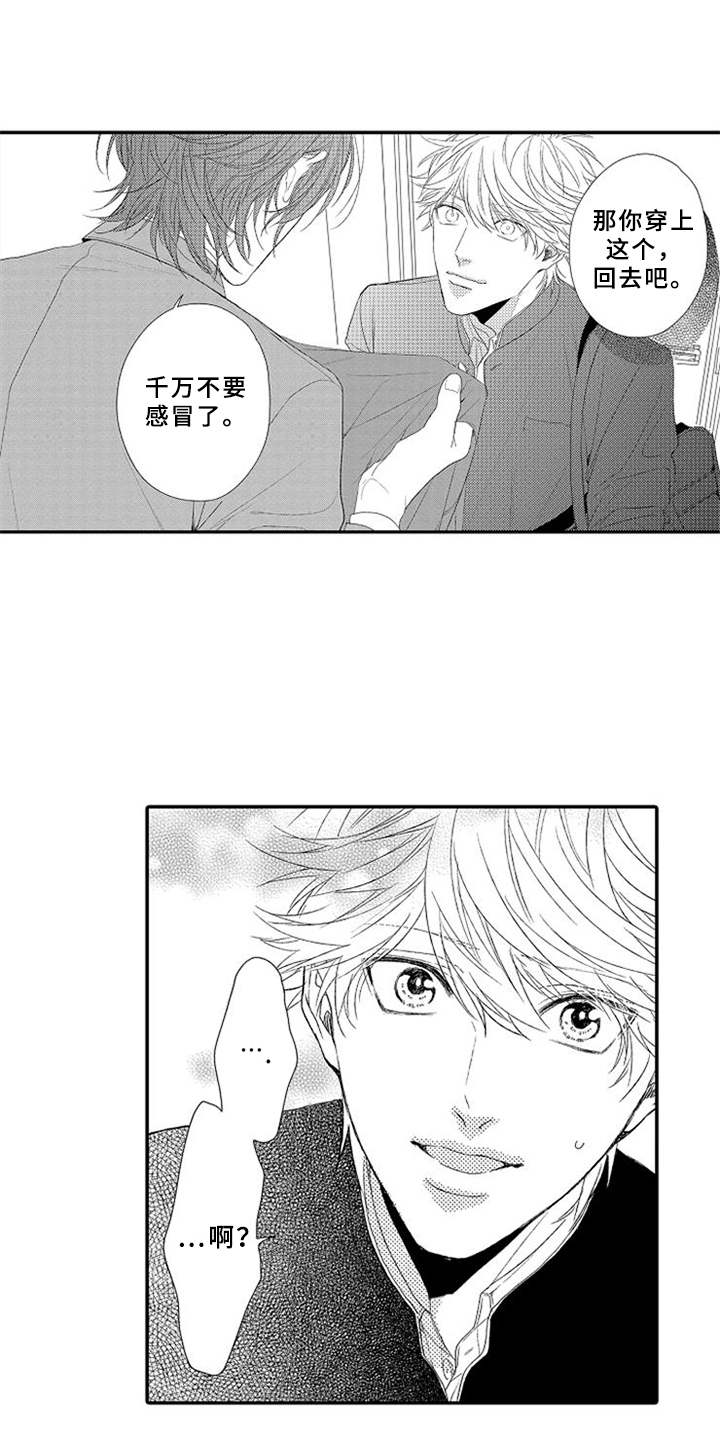 可爱的qid漫画,第2章：拒之门外3图