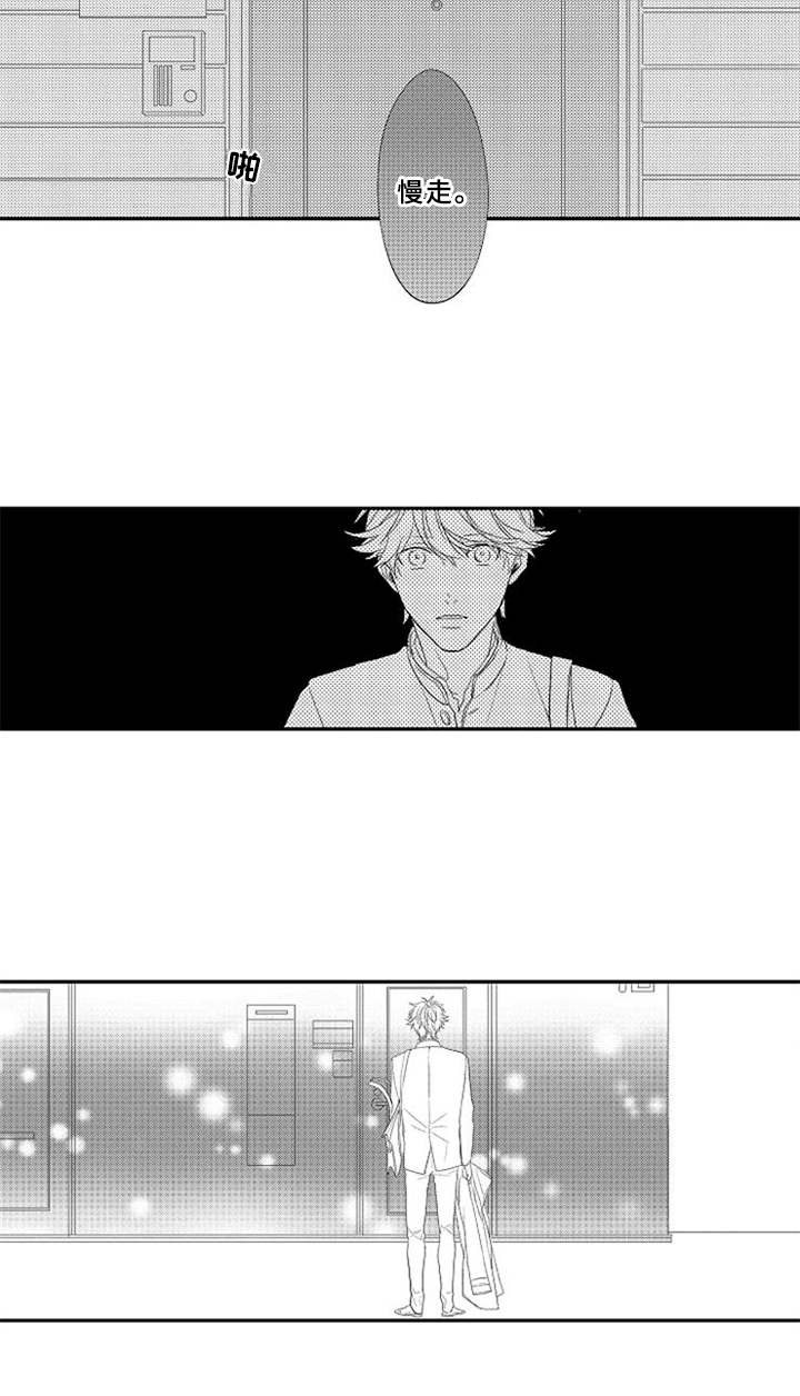 可爱表情包漫画,第2章：拒之门外2图