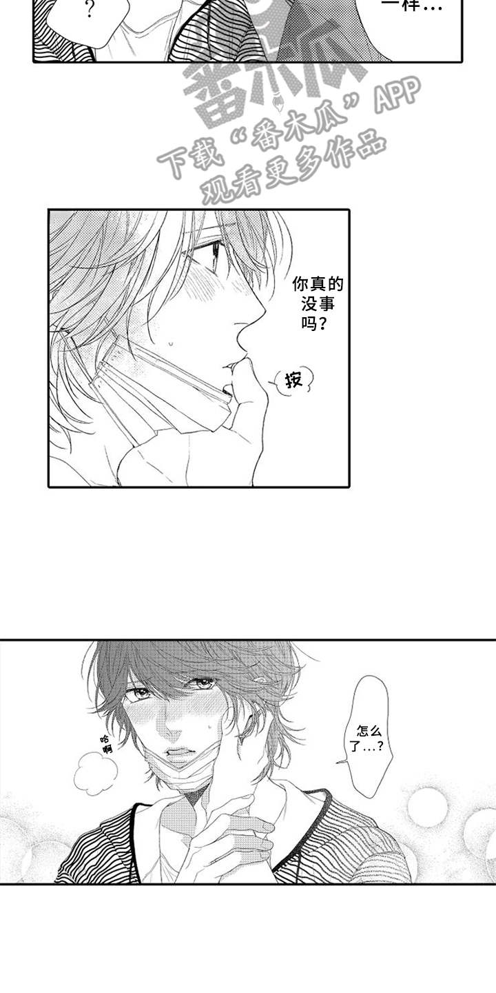 可爱的qid漫画,第5章：感冒1图