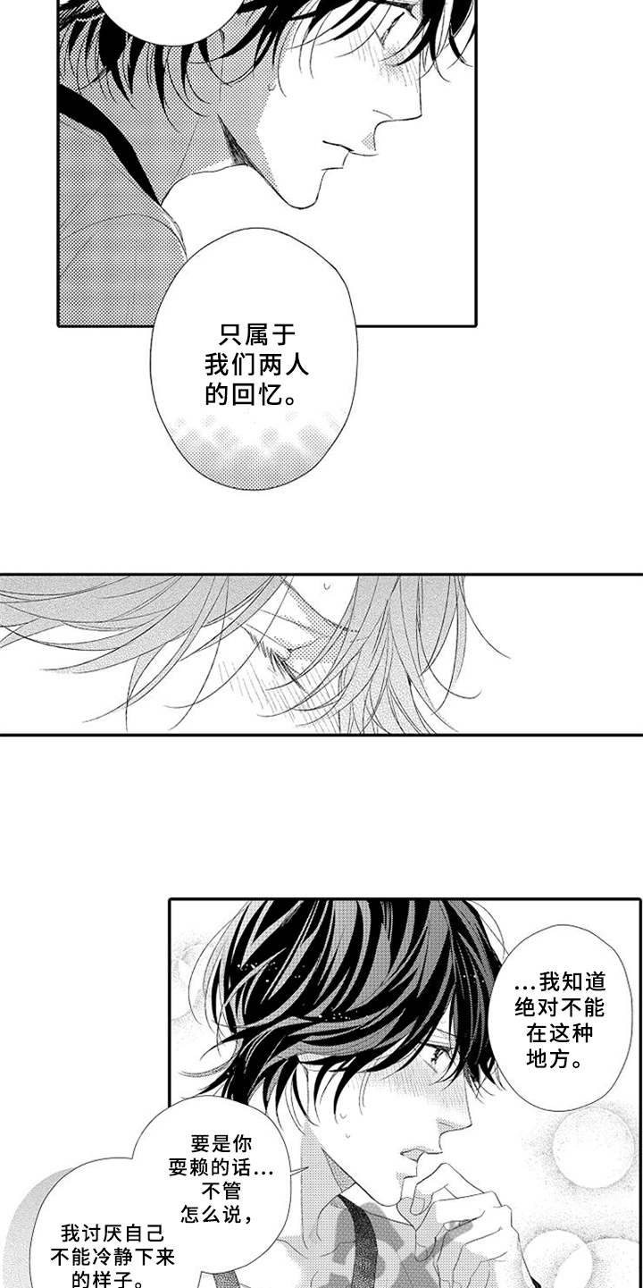 可爱的狗狗视频漫画,第13章：独特回忆1图