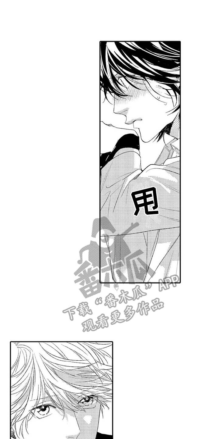 可爱的度数漫画,第4章：立场2图