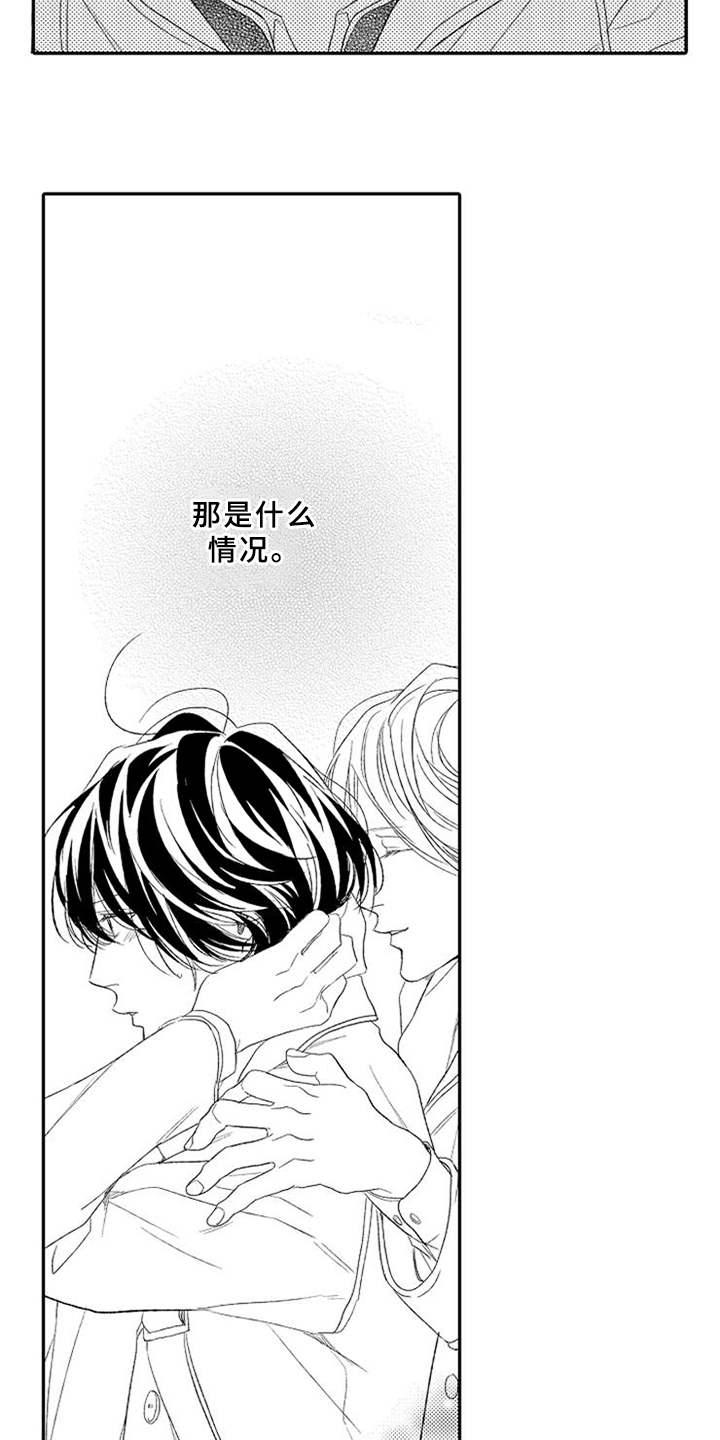 可爱的qid漫画,第23章：用心的表达5图