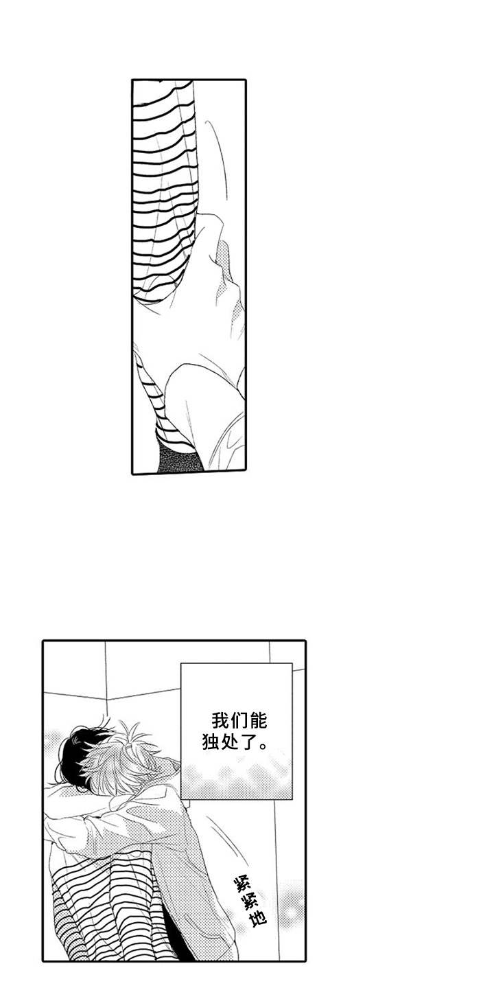 可爱的度数漫画,第12章：独处4图