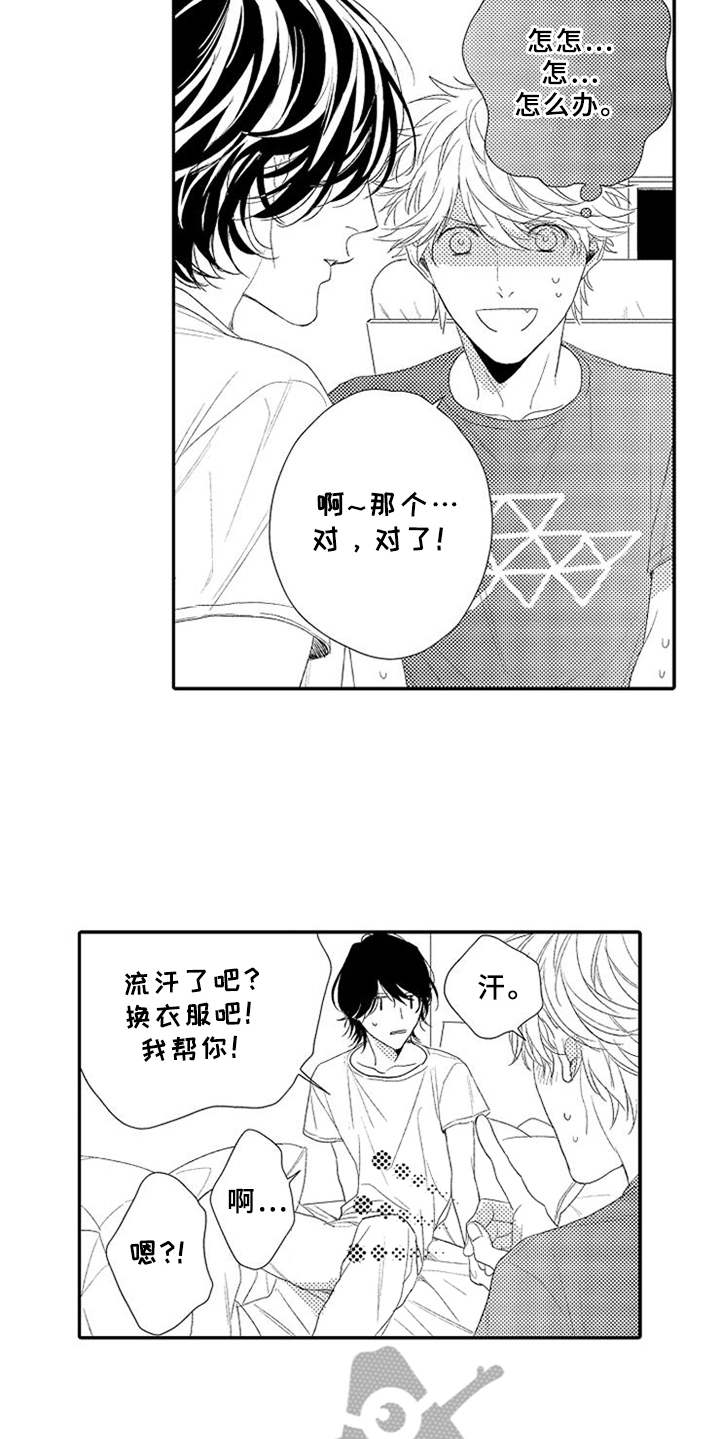 可爱的度数漫画,第6章：手忙脚乱5图