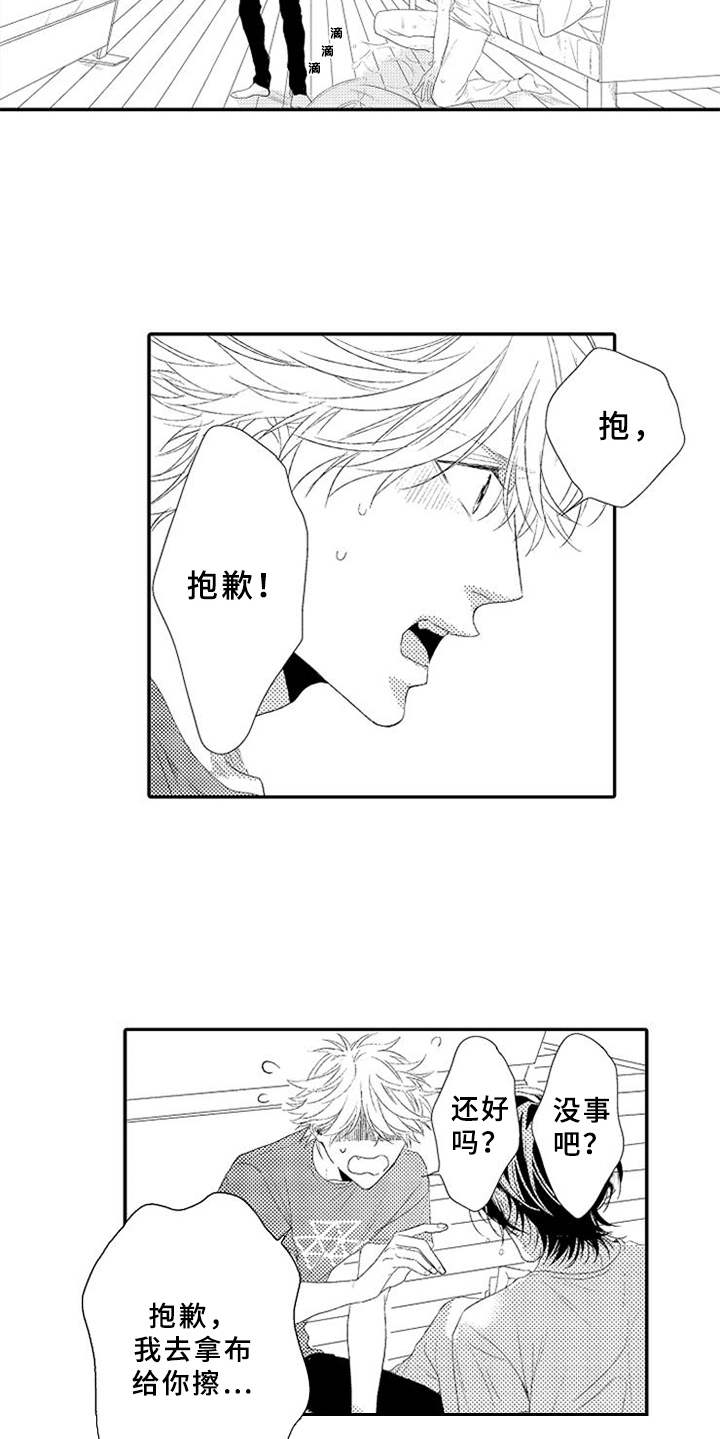 可爱的qid漫画,第7章：慌张1图