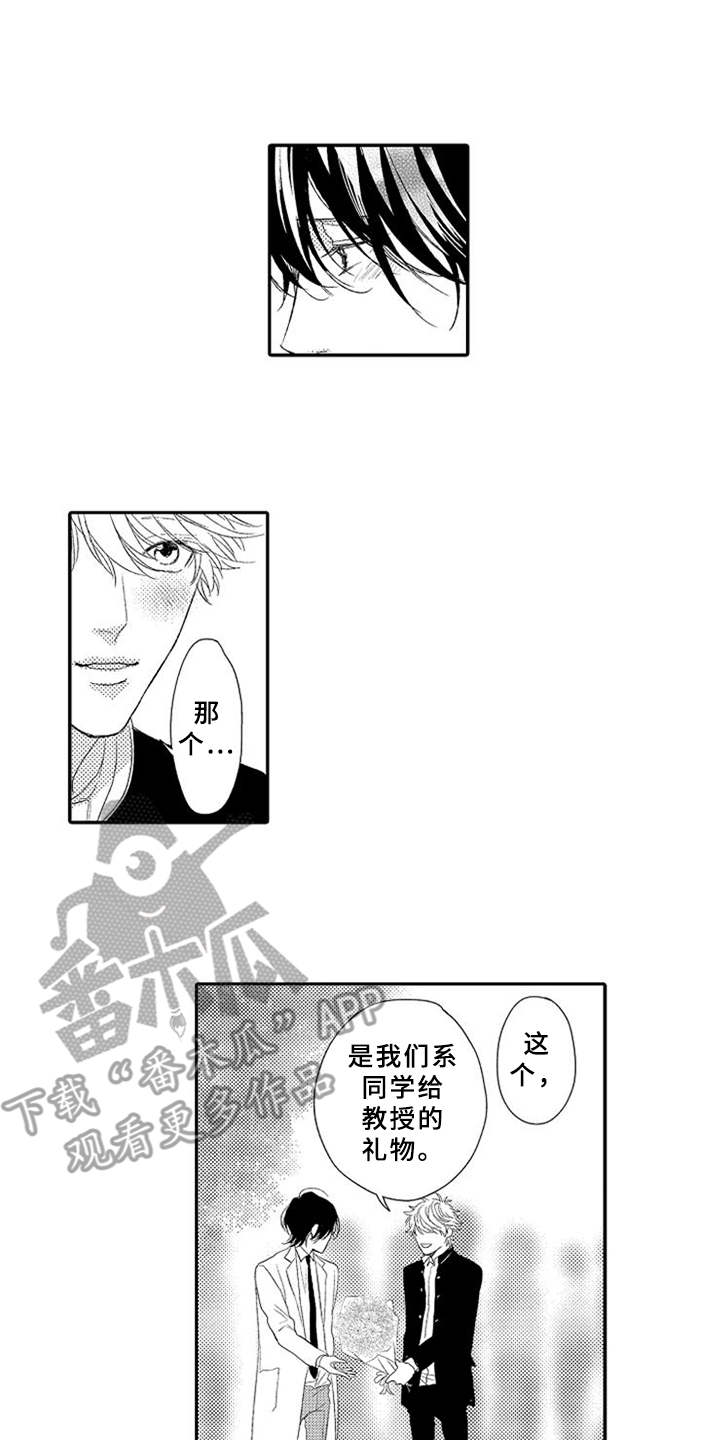 可爱表情包漫画,第27章：喜欢你（完结）2图