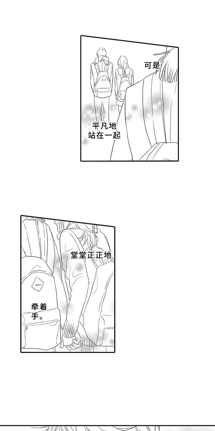 可爱的qid漫画,第10章：无视1图