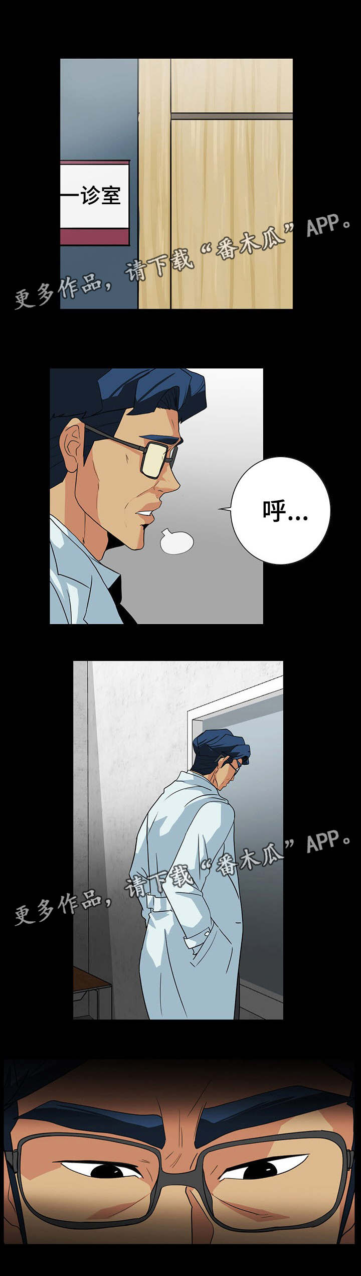 密谋揭发漫画,第42章：性情大变5图