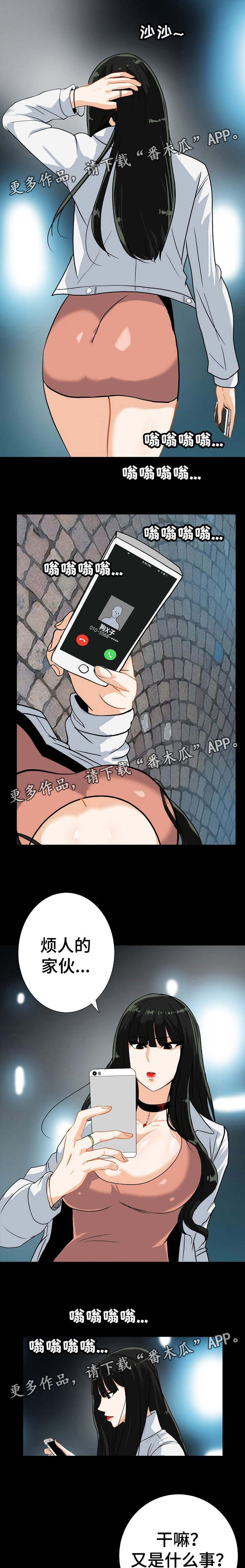 密谋揭发漫画,第26章：不能再继续4图