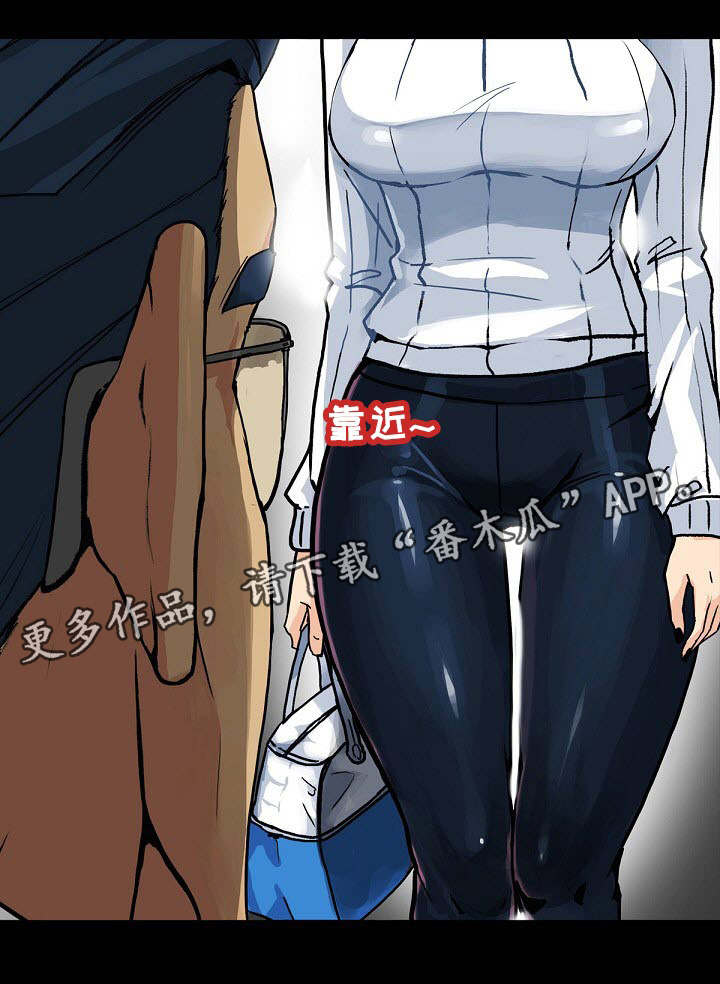 密谋揭发漫画,第8章：换个方式3图