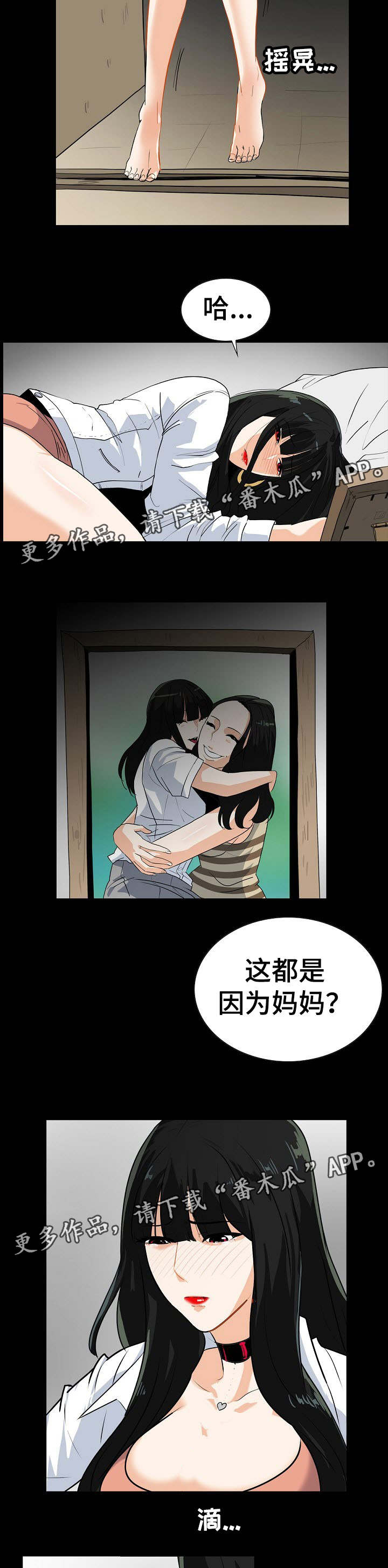 密谋揭发漫画,第27章：帮我个帮1图