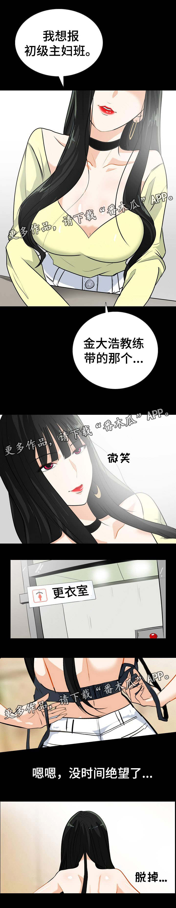 密谋揭发漫画,第28章：是他1图
