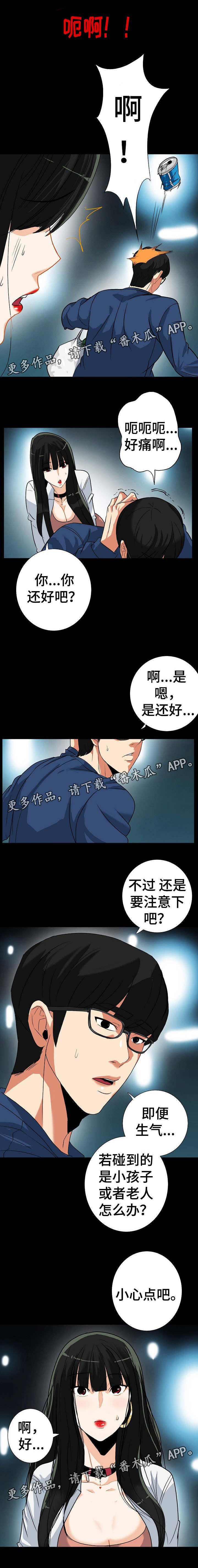 密谋揭发漫画,第26章：不能再继续2图