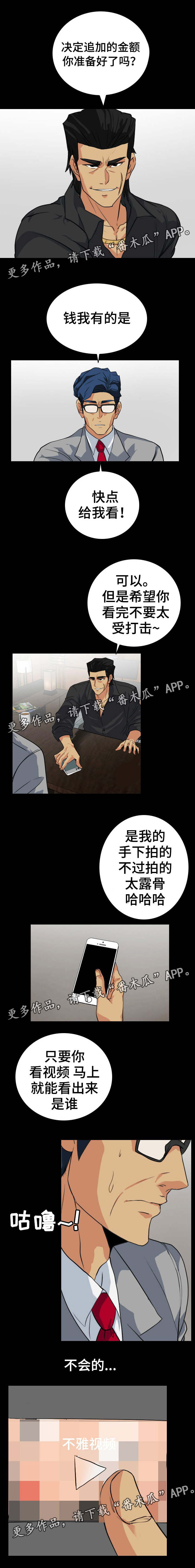 密谋揭发漫画,第41章：不雅视频5图