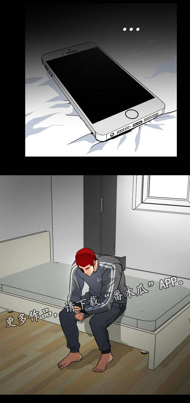 密谋揭发漫画,第24章：纠结4图