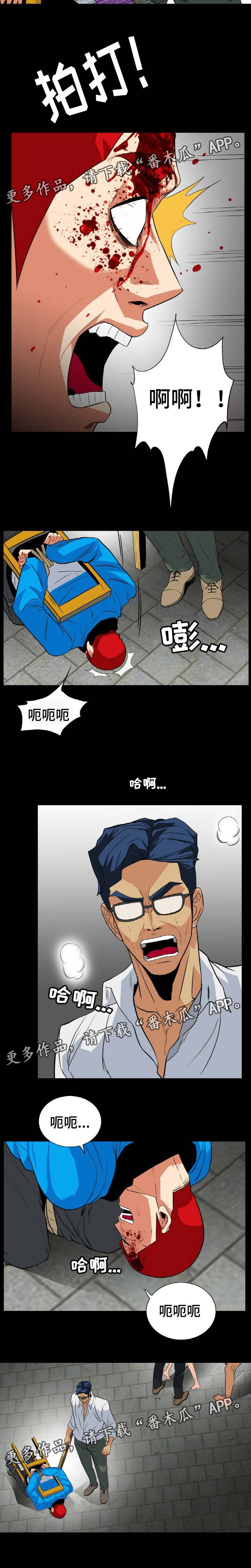 密谋揭发漫画,第51章：垃圾3图