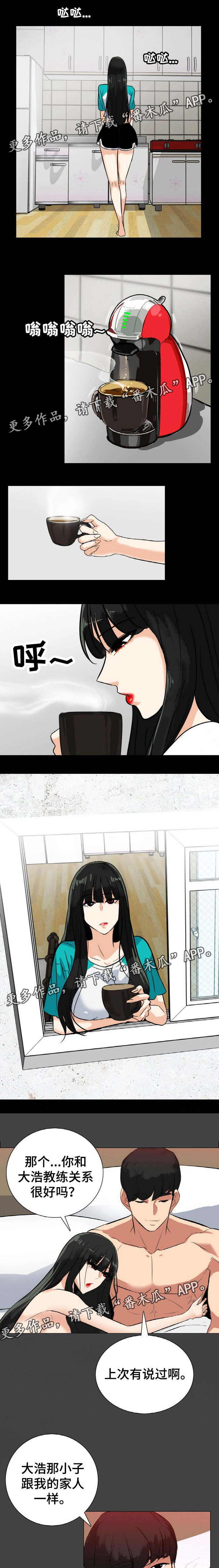 密谋揭发漫画,第39章：交易1图