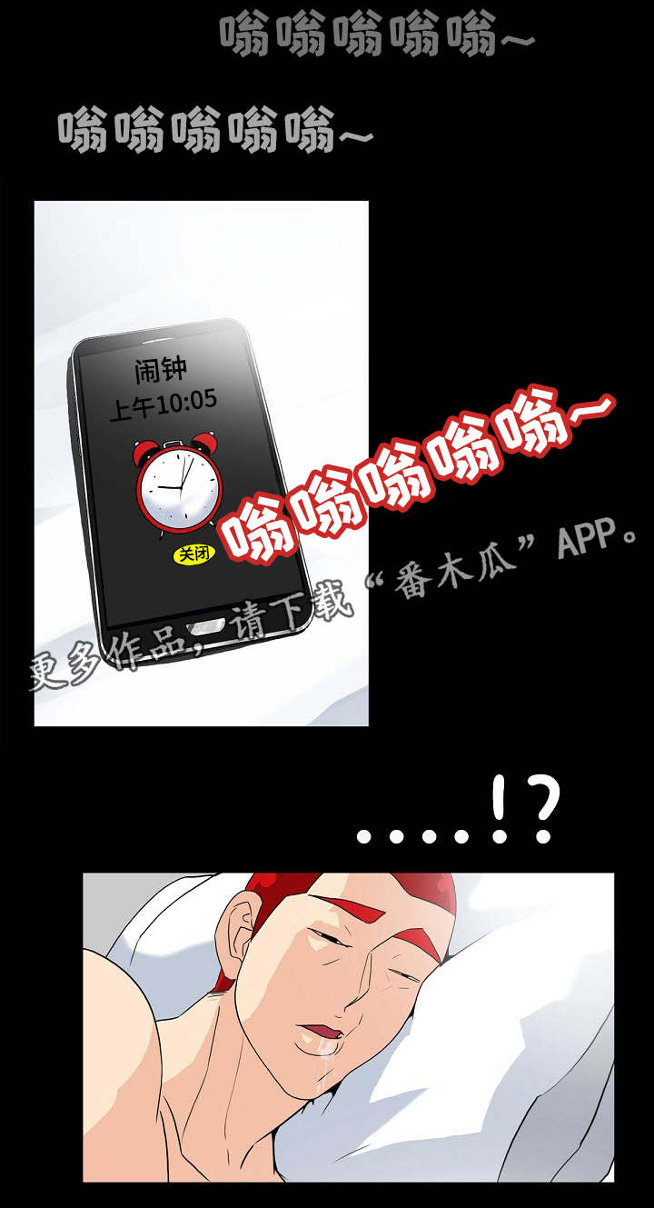 密谋揭发漫画,第14章：是我家1图