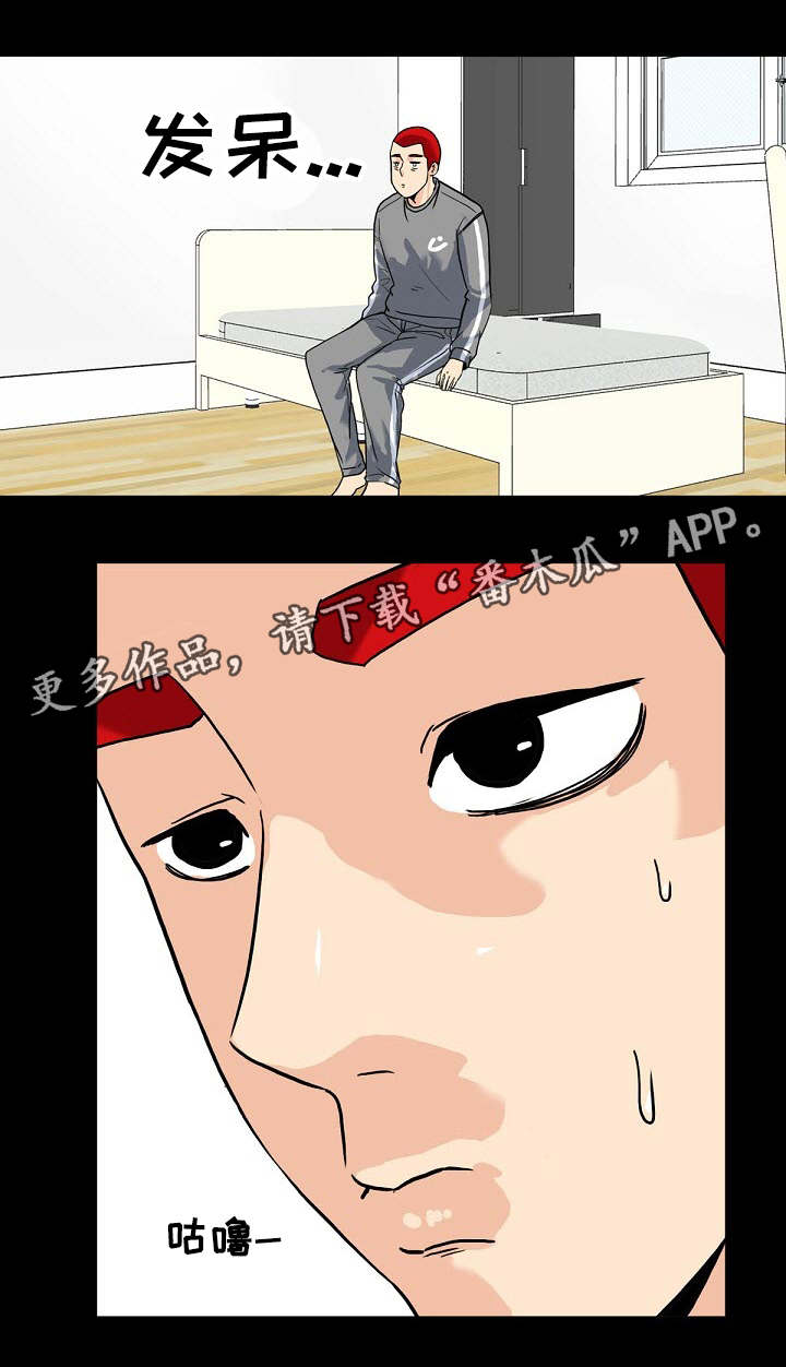 密谋揭发漫画,第15章：秘密关系3图