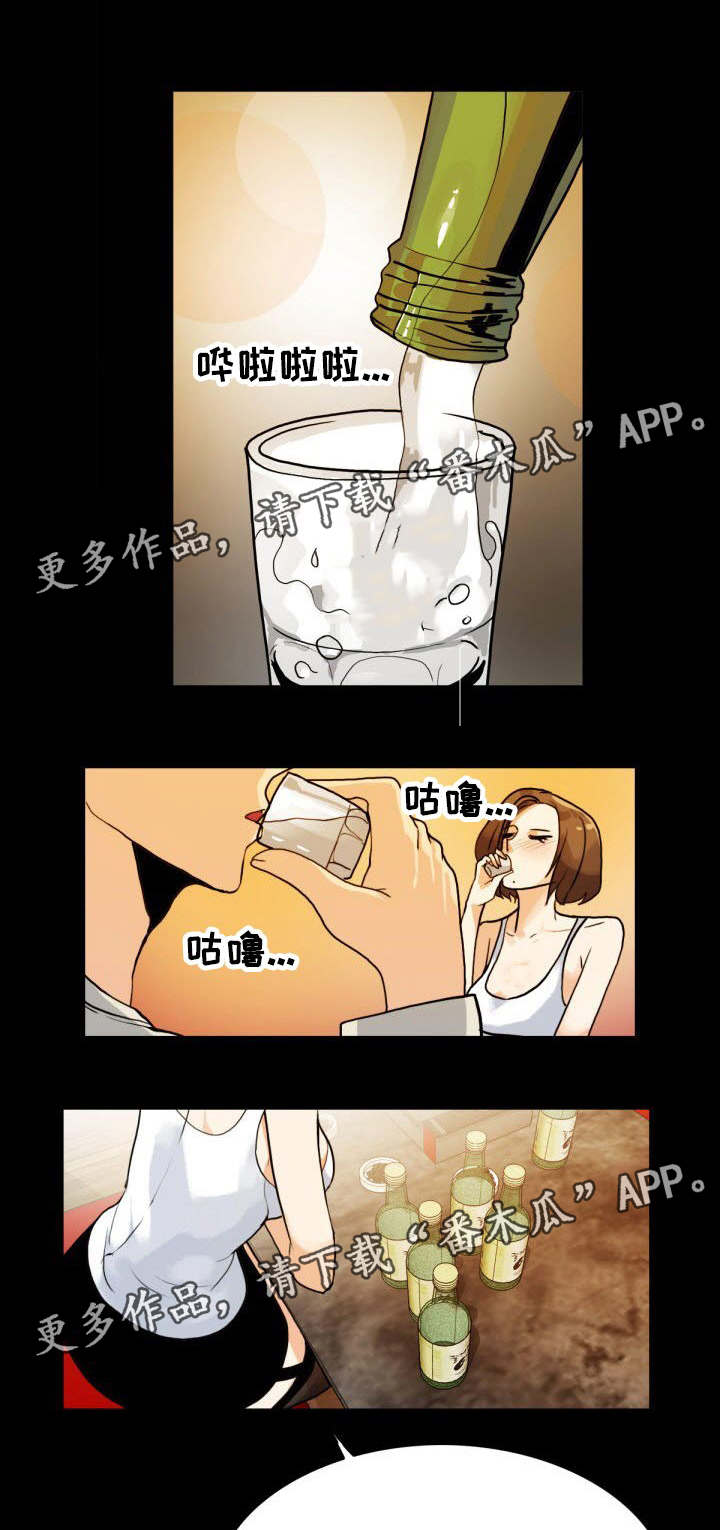 密谋揭发漫画,第13章：露馅了1图