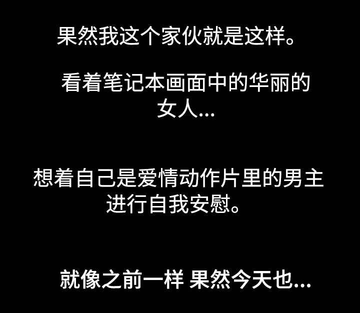 密谋揭发漫画,第4章：相亲1图