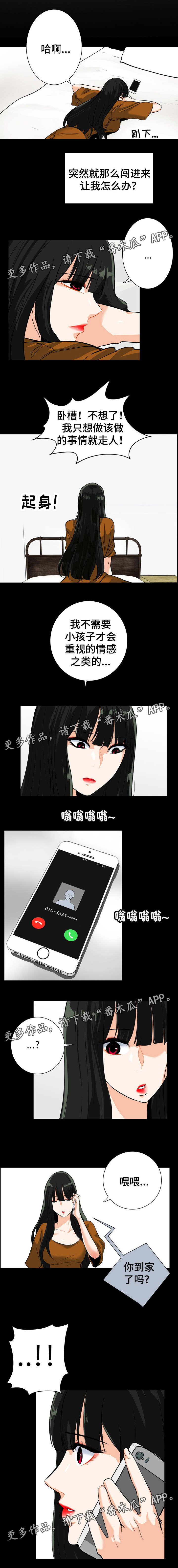 密谋揭发漫画,第37章：约会2图