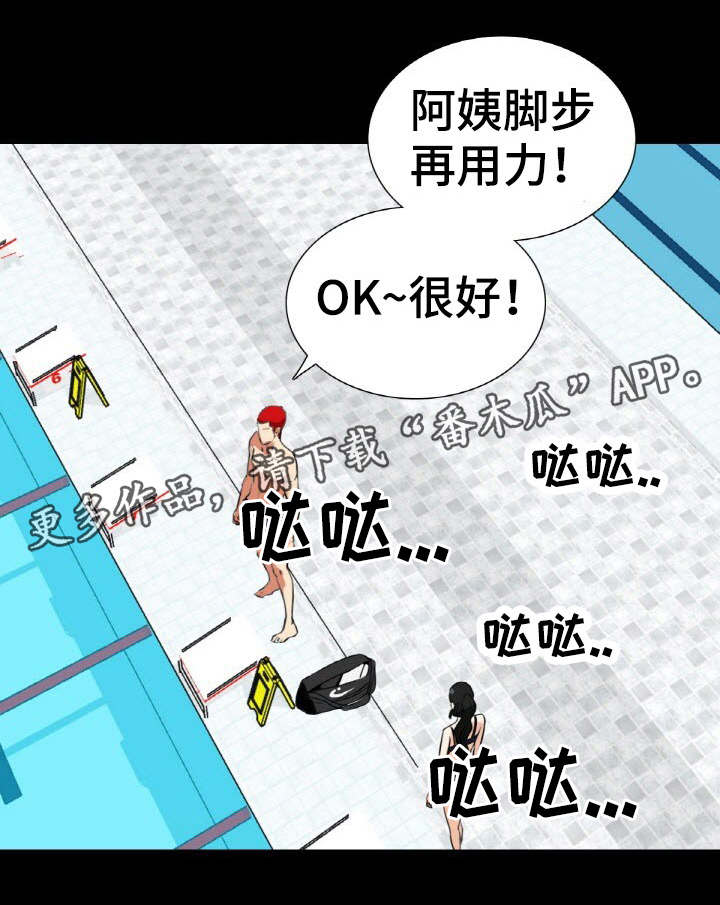 密谋揭发漫画,第29章：男人都一样3图