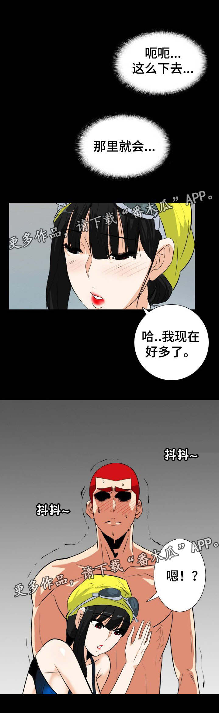 密谋揭发漫画,第29章：男人都一样1图