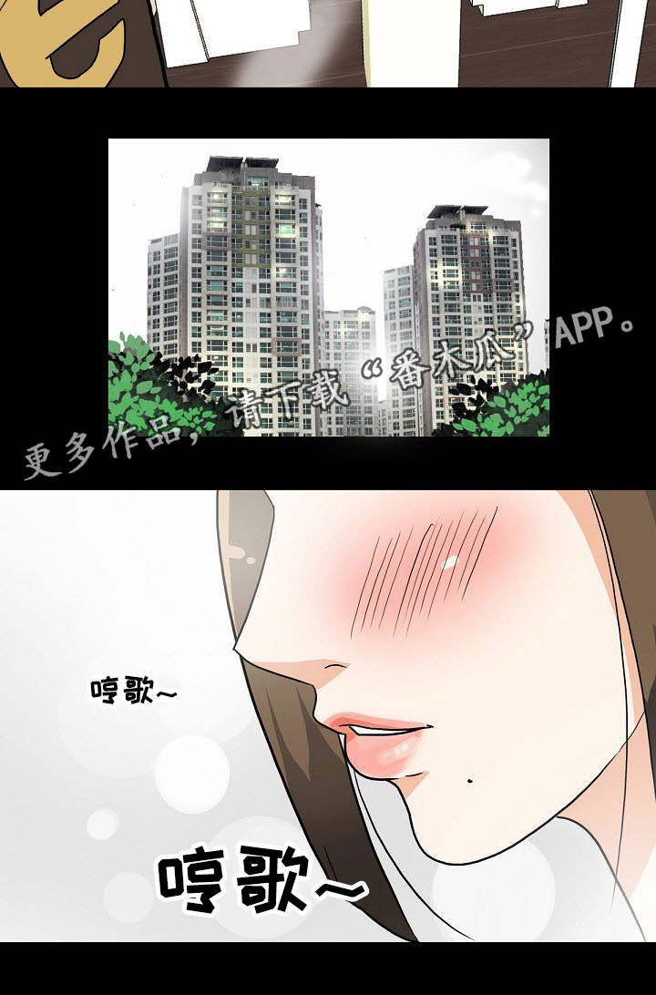 密谋揭发漫画,第12章：很好吃5图