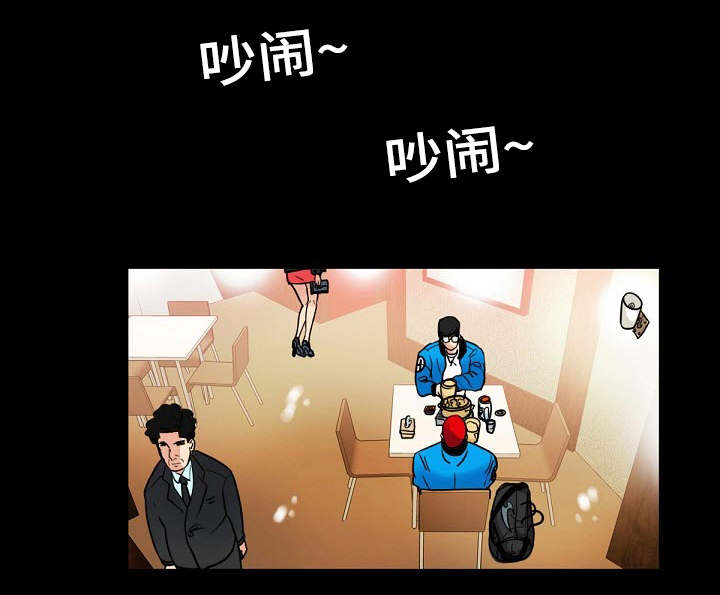 密谋揭发漫画,第2章：介绍女人4图