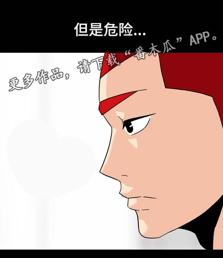 密谋揭发漫画,第15章：秘密关系3图