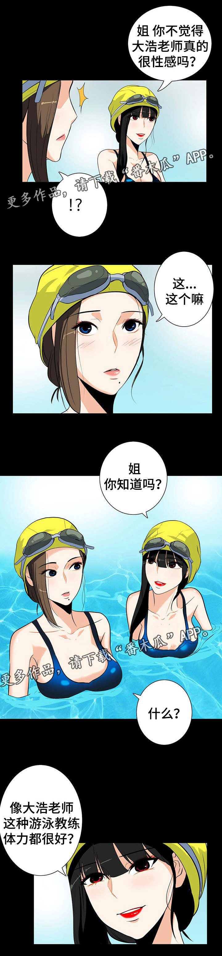 密谋揭发漫画,第32章：认识吗1图