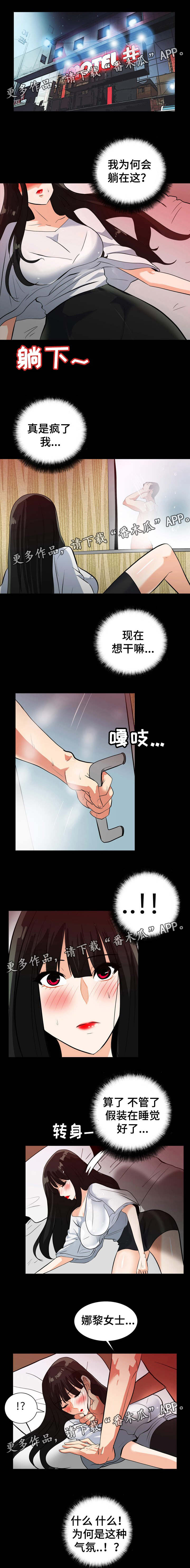 密谋揭发漫画,第38章：内心挣扎1图