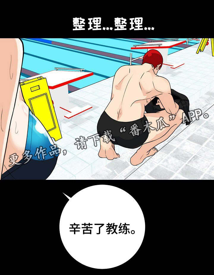 密谋揭发漫画,第11章：附近的人2图