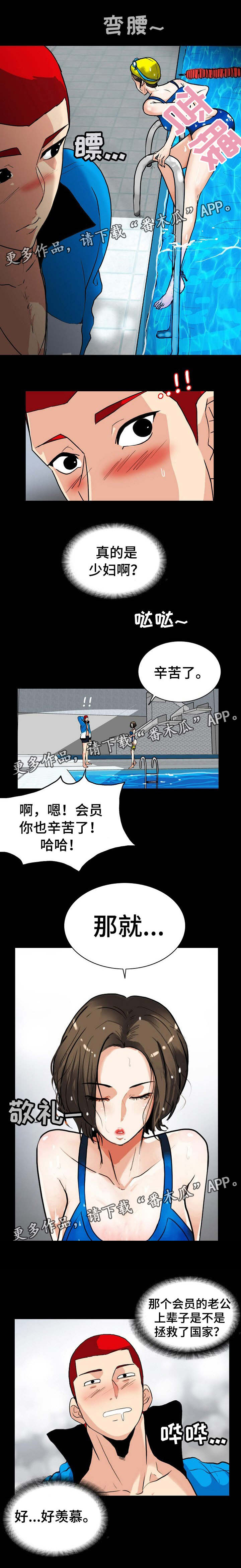 密谋揭发漫画,第1章：奶奶班4图