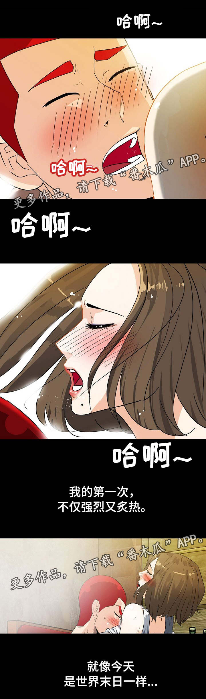 密谋揭发漫画,第14章：是我家5图
