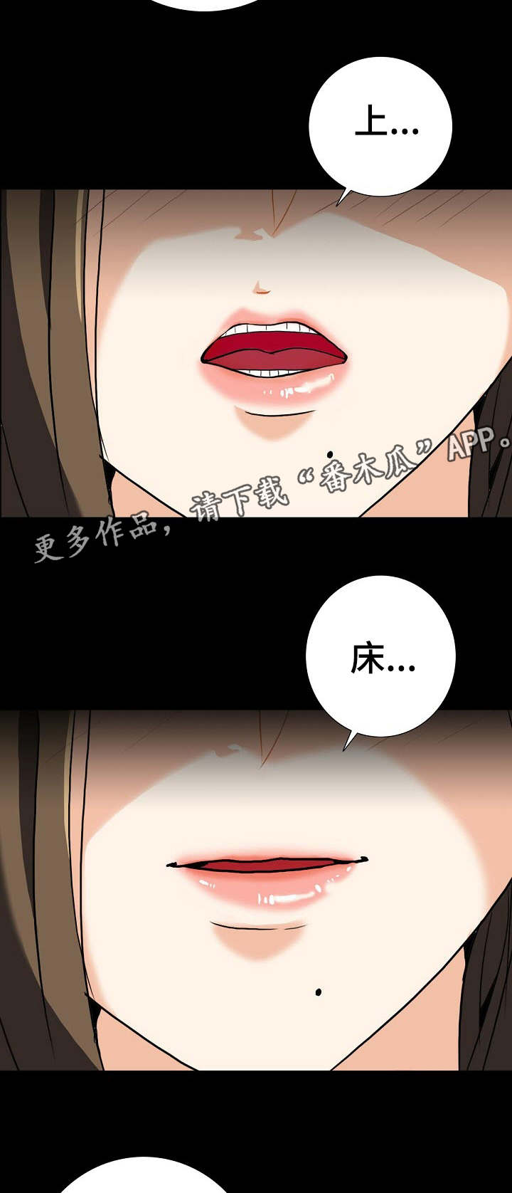 密谋揭发漫画,第15章：秘密关系5图
