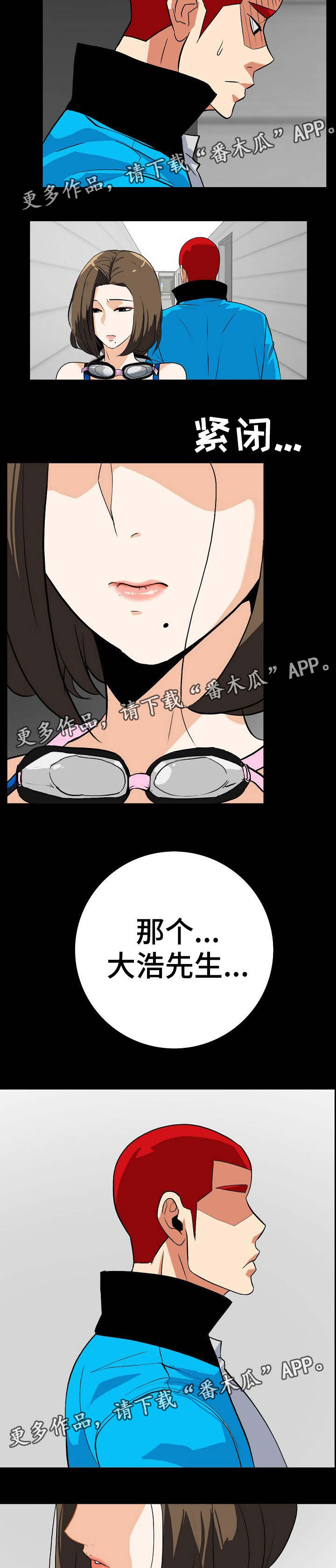 密谋揭发漫画,第25章：调查无进展1图