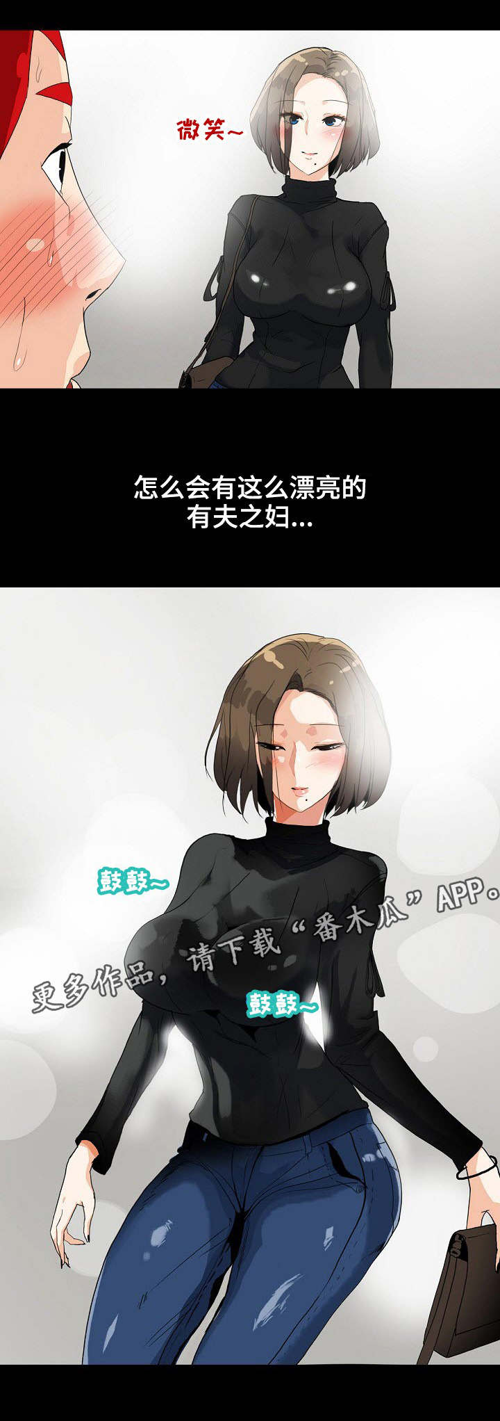 密谋揭发漫画,第11章：附近的人3图