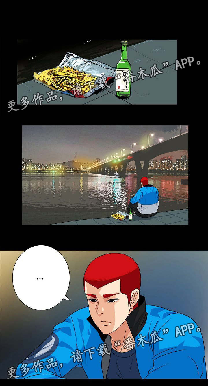 密谋揭发漫画,第23章：果然朋友发现了1图