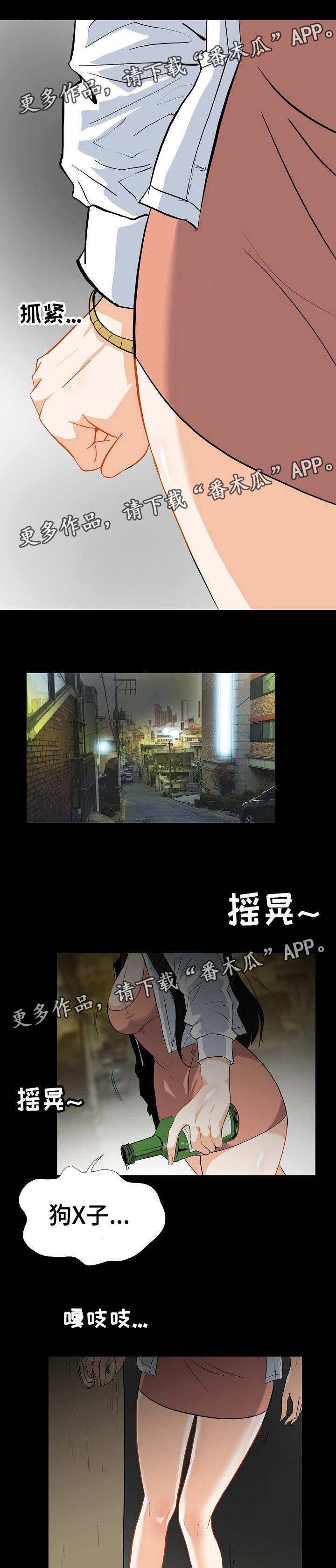 密谋揭发漫画,第27章：帮我个帮5图