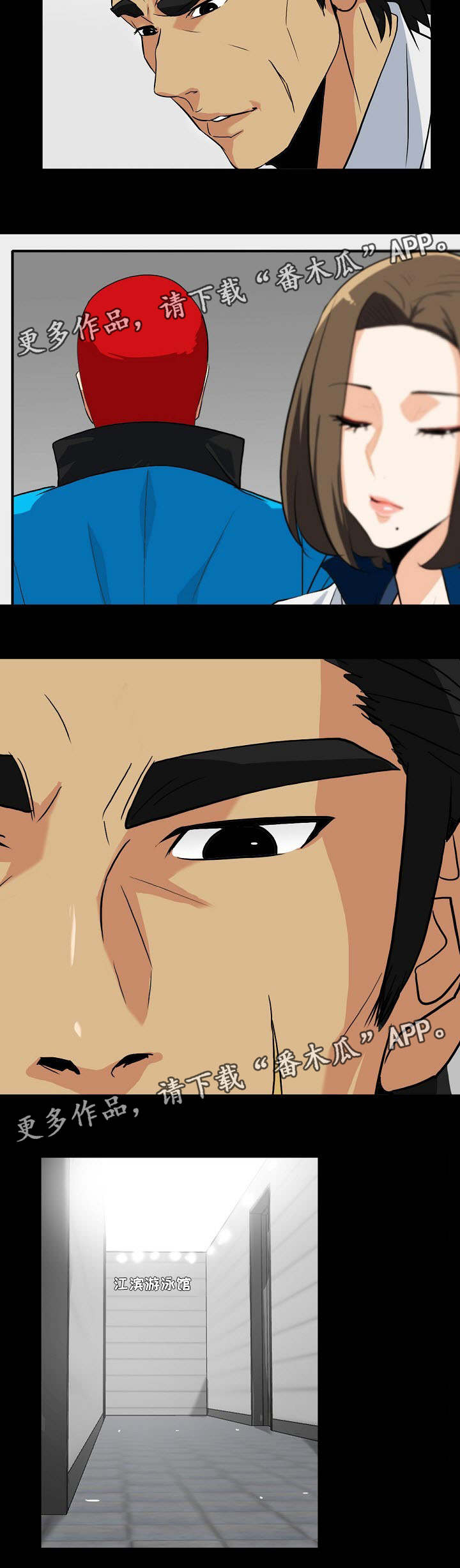 密谋揭发漫画,第25章：调查无进展4图