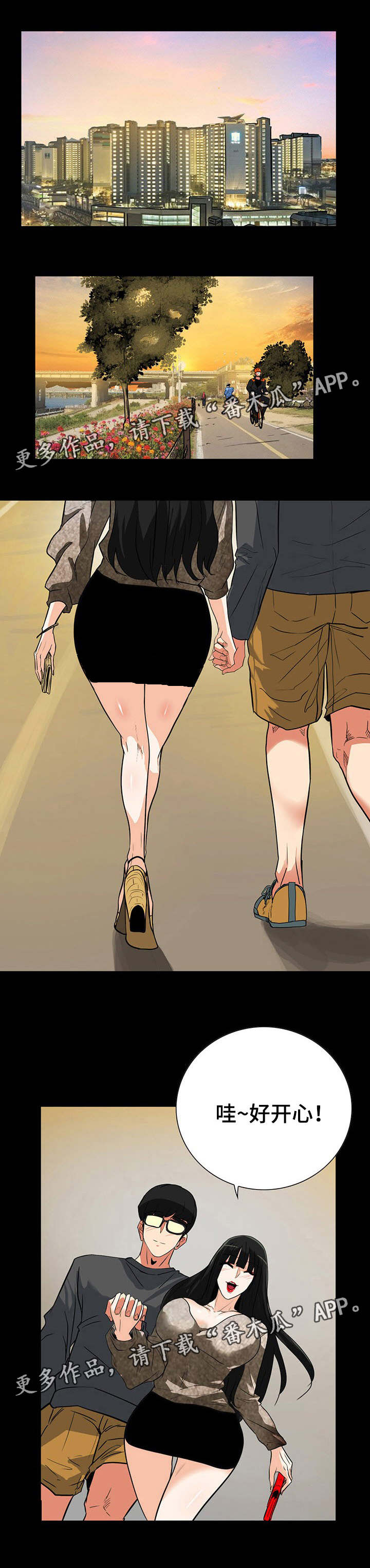 密谋揭发漫画,第45章：不好的走向1图