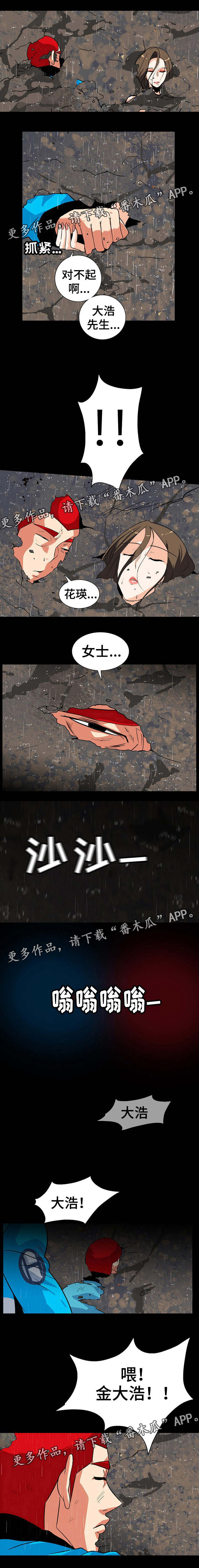 密谋揭发漫画,第53章：危险的好奇心1图