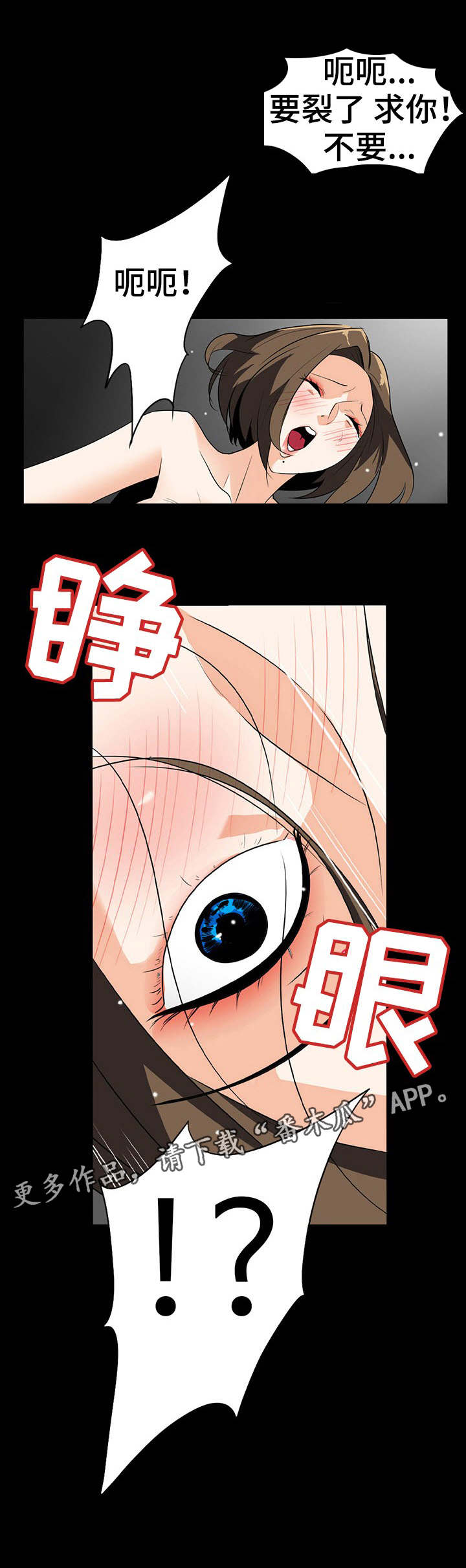 密谋揭发漫画,第51章：垃圾4图