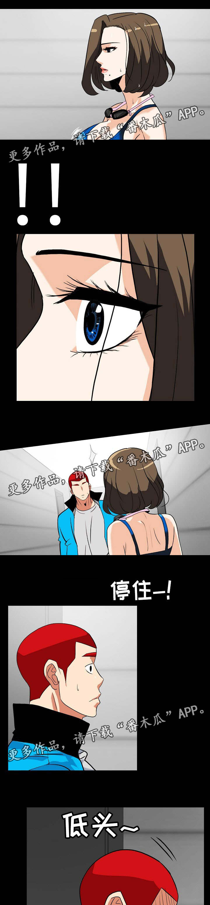 密谋揭发漫画,第25章：调查无进展5图