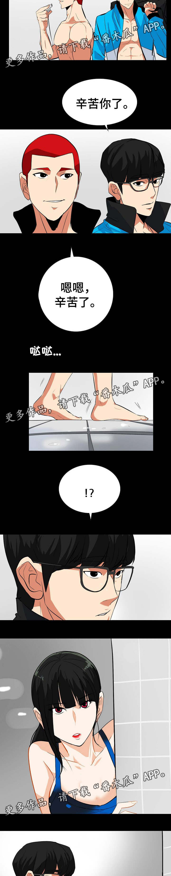 密谋揭发漫画,第28章：是他4图