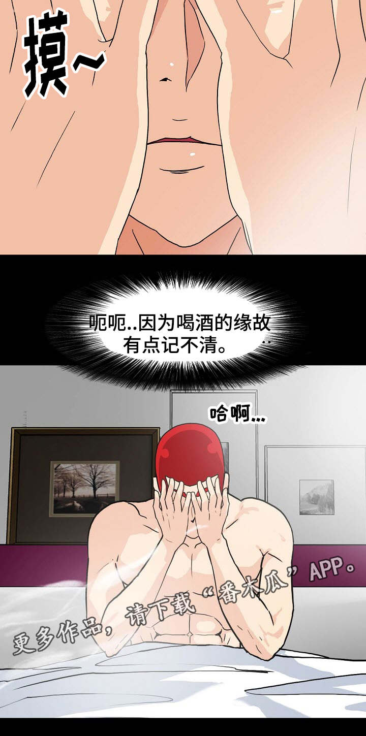 密谋揭发漫画,第14章：是我家4图